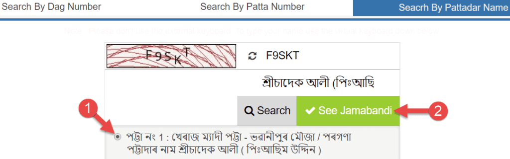 bhulekh-assam-jamabandi-search-by-pattadar-name